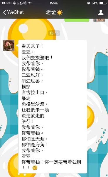 百度笑报百度笑报286.搞对象能不能认真一点？！